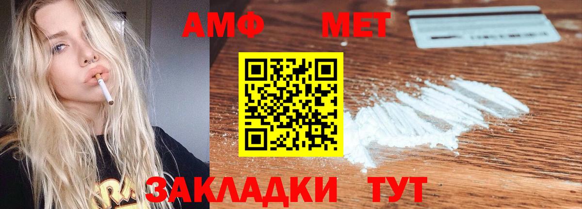 Amphetamine  Вход с VPN  Череповец  Амфетамин 98% 