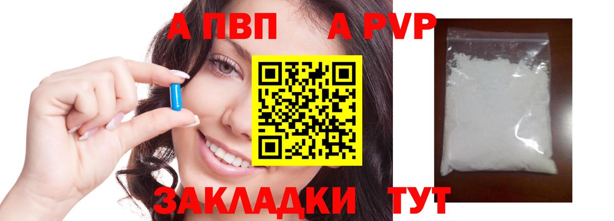 Alpha PVP СК  APVP Crystall  Alpha PVP  Череповец  Вход с VPN 