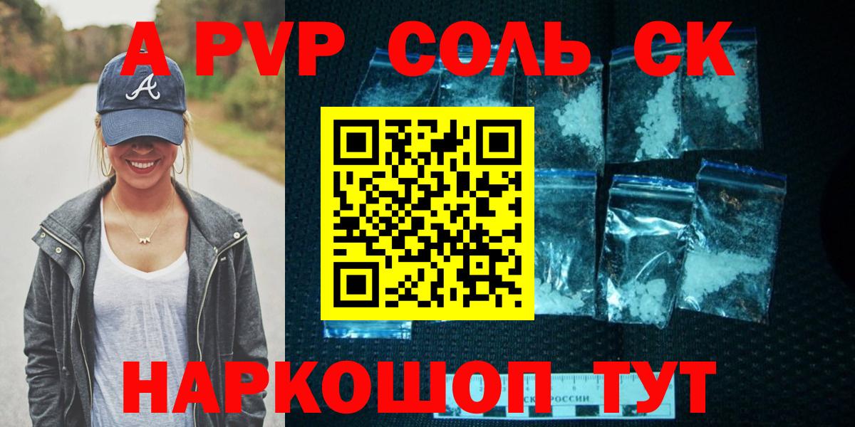APVP крисы CK Череповец