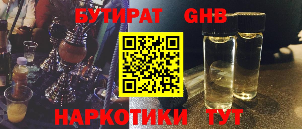 Бутират оксана Череповец