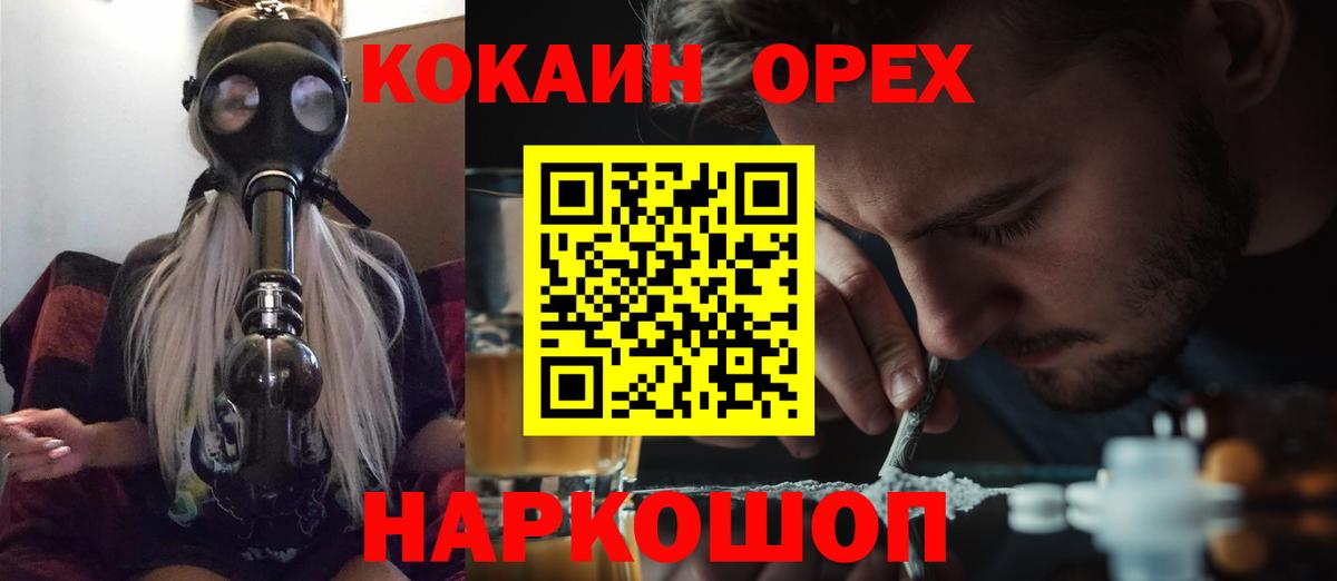 Череповец  Кокаин  Кокаин Колумбийский  Вход с VPN  Cocaine 98% 