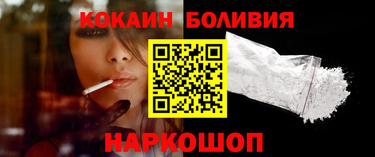 Cocaine 99% Череповец