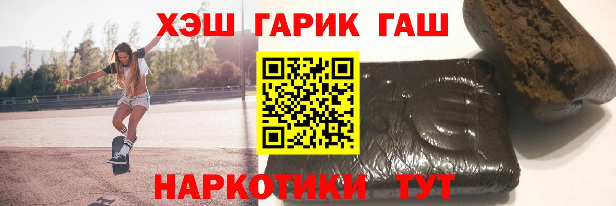 Марихуана  ТГК  ГАШИШ  Череповец  ГАШИШ  Купить наркоту  Вход с VPN  Мефедрон кристаллы  Метамфетамин 