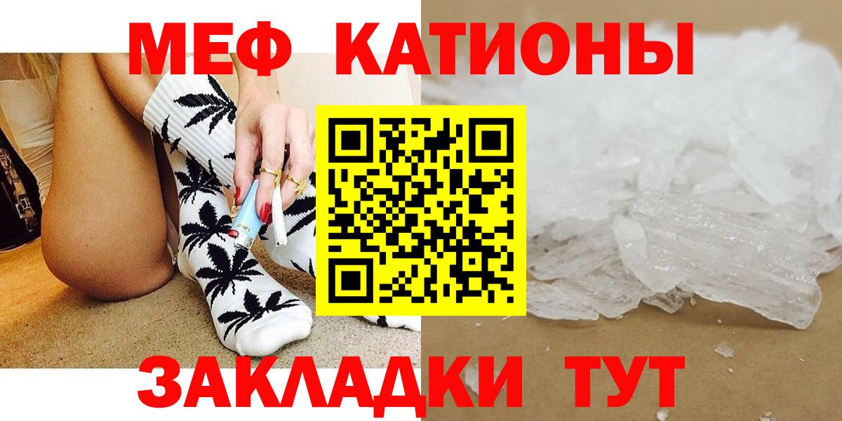 Меф  Череповец