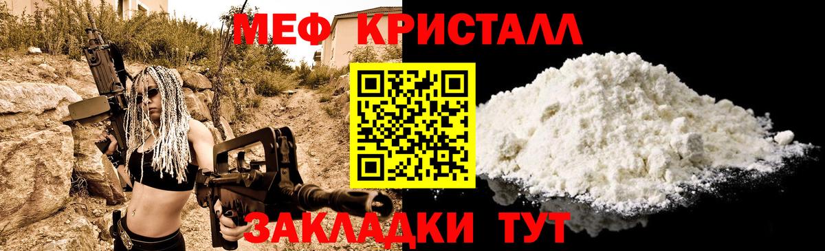 наркошоп  МЯУ-МЯУ  Череповец  Вход с VPN  МЕФ мяу мяу 