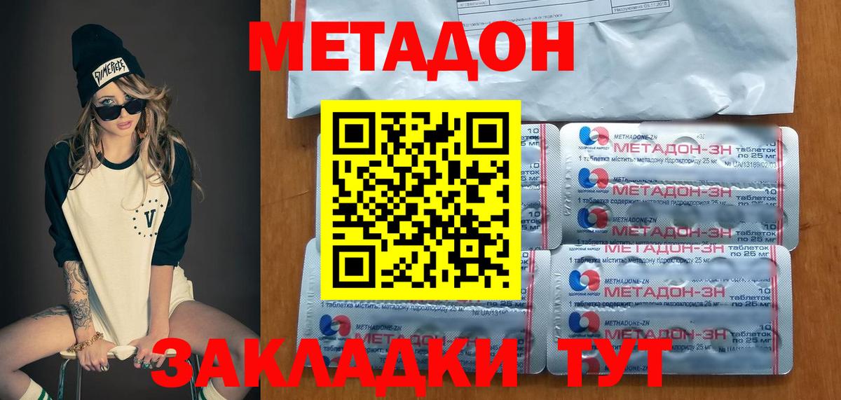 МЕТАДОН кристалл  Вход с VPN  ссылка на мегу зеркало  Череповец 