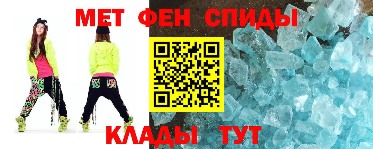 Метамфетамин мет  Вход с VPN  Череповец  Метамфетамин мет 