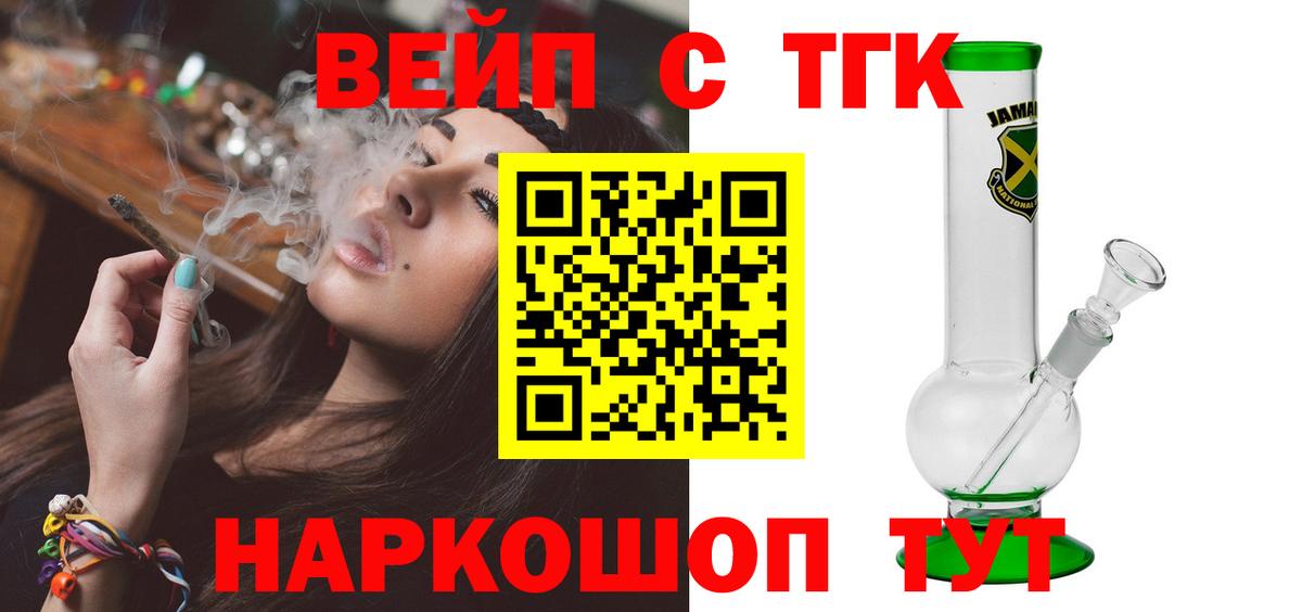 Дистиллят ТГК вейп  Вход с VPN  ТГК Wax  Череповец 