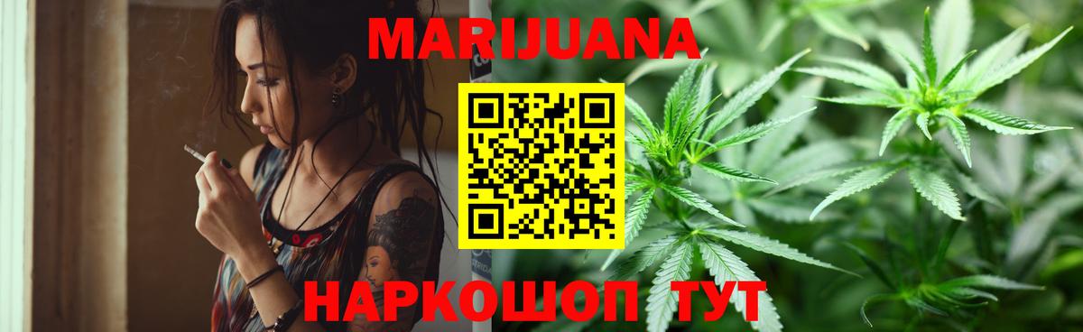 Череповец  МАРИХУАНА план  Конопля конопля  Вход с VPN 